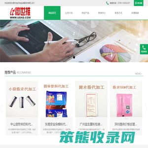 东莞市包好包包装服务有限公司