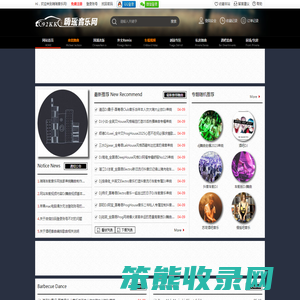 嗨瑶音乐网