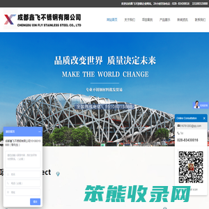 成都不锈钢板材