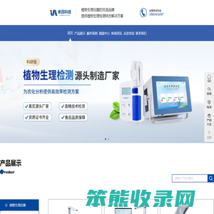光合作用测定仪,冠层分析仪,根系分析仪,植物根系分析仪