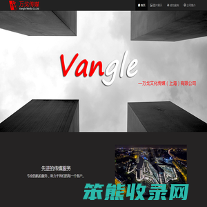 万戈文化传媒