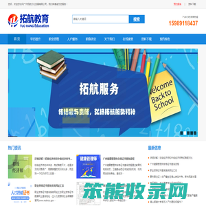 广州拓航文化发展有限公司