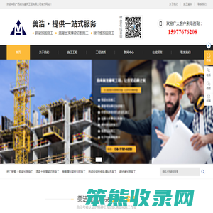 广西美浩建筑工程有限公司