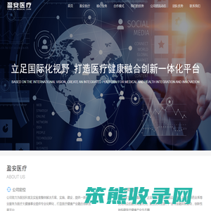 盈安医疗科技