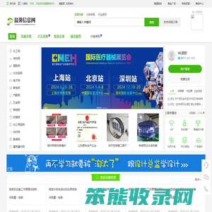 温馨商务网