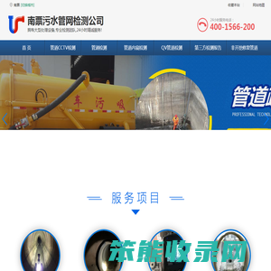 南票管道CCTV检测