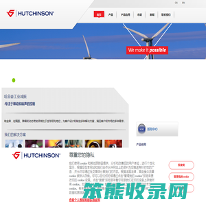 哈金森