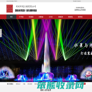 喷泉公司