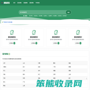 邮政编码查询