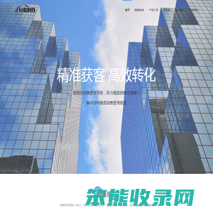 远鉴售楼易楼盘销售管理系统