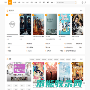 最新最全热门电视剧电影动画剧情