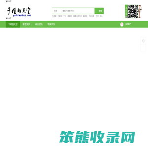 于姓的天空（于氏家族）―于姓