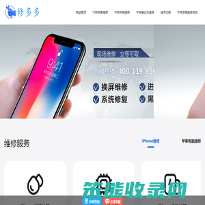 宁陕苹果售后维修服务店地址