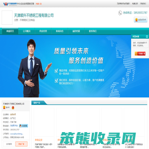 不锈钢加工及制品