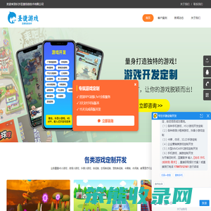 休闲游戏开发