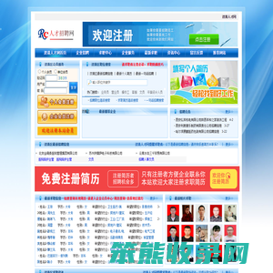 双清人才网