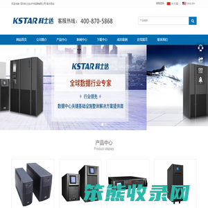 深圳科士达ups电源