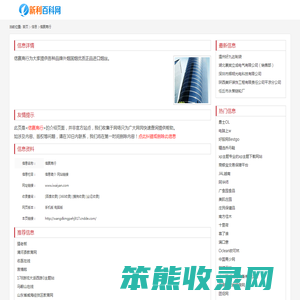 信赢商行