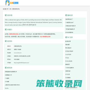 印度联合新闻社网站