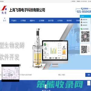 上海飞尊电子科技有限公司