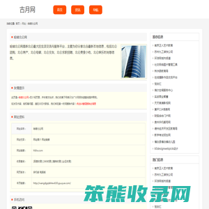 哈喽北仑网