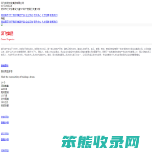 汉飞投资控股集团有限公司