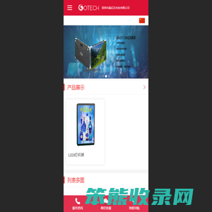 深圳市晶亿芯光电有限公司