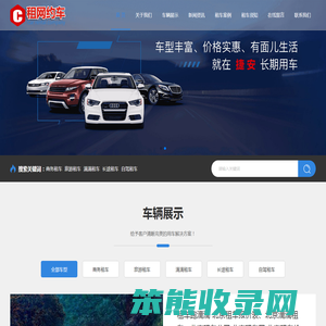 北京网约车