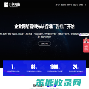 广告推广