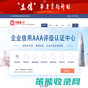 中联诚