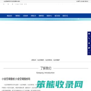 小金空调维修