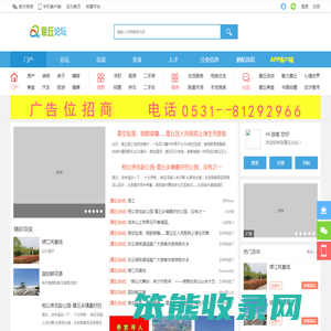 章丘论坛