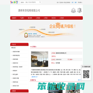 【惠样库存收购有限公司】