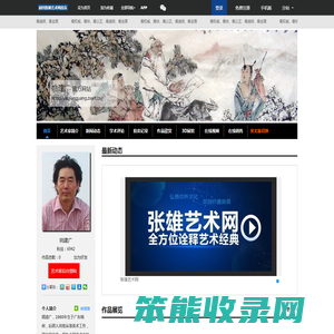 姚建广官方网站