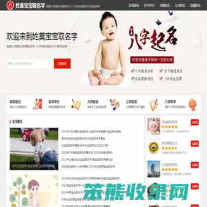 姓莫宝宝取名字