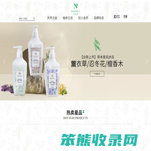 天然之扉