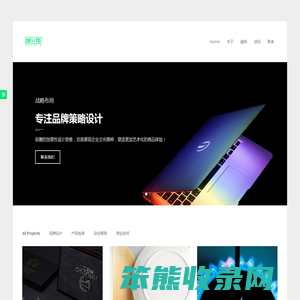 重庆品牌设计
