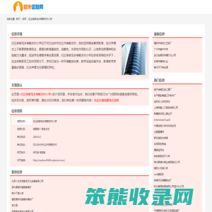 任丘麻家坞乡南畅支村小学