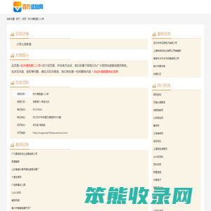 杭州德胜第二小学