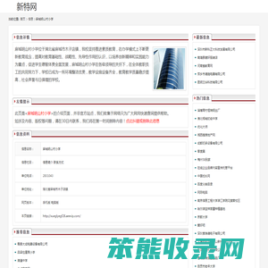 麻城明山村小学