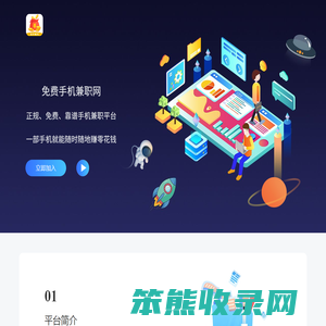 不用押金的兼职