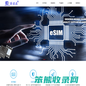 赛诺森智能卡(香港)有限公司