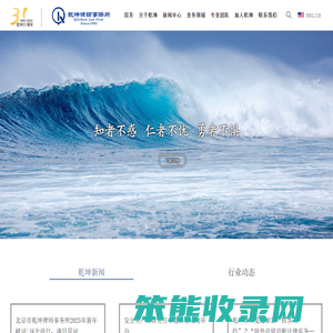 乾坤律师事务所