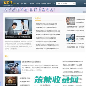X职场