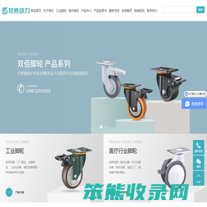 工业脚轮厂家