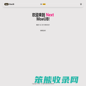 欢迎