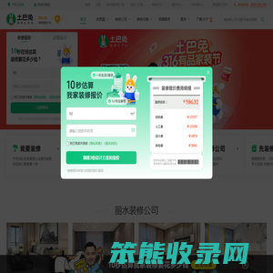 丽水装修公司