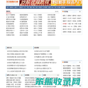 股票入门基础知识,股票基本知识