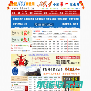 合肥家教