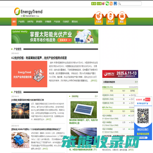 集邦新能源网